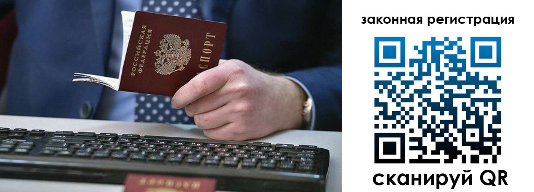 регистрация в Мурманске