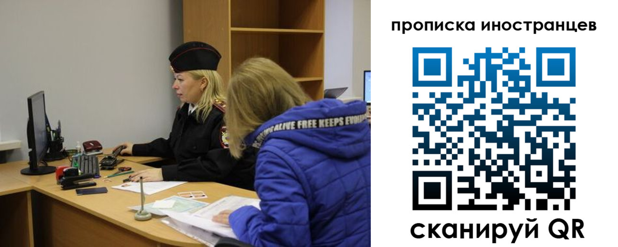 прописка для работы в Мурманске