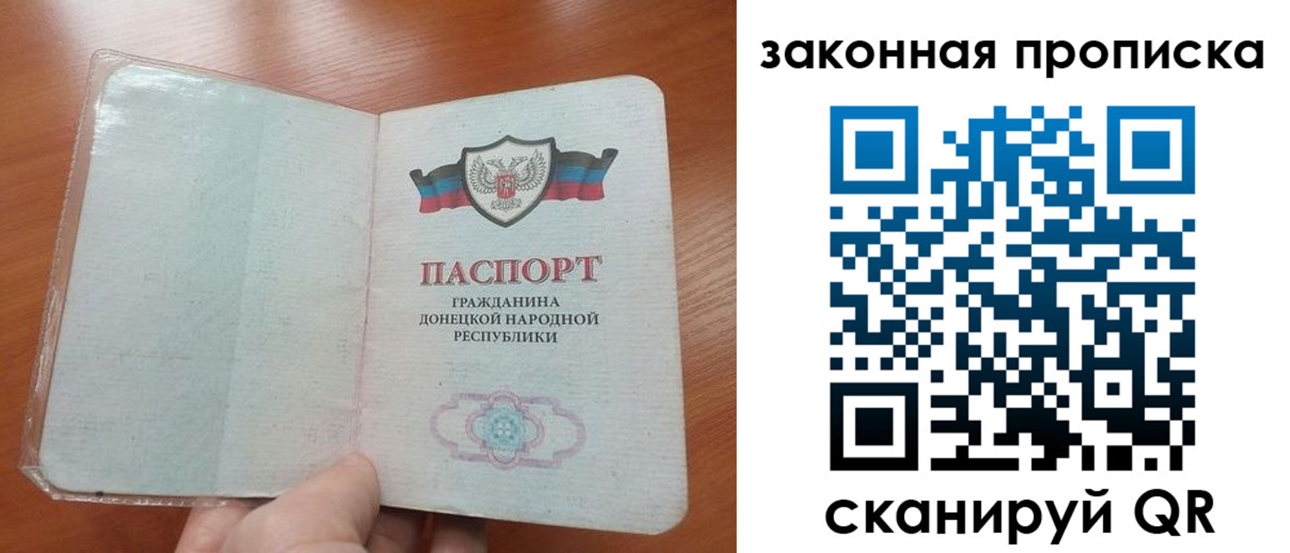 временная регистрация купить в Мурманске