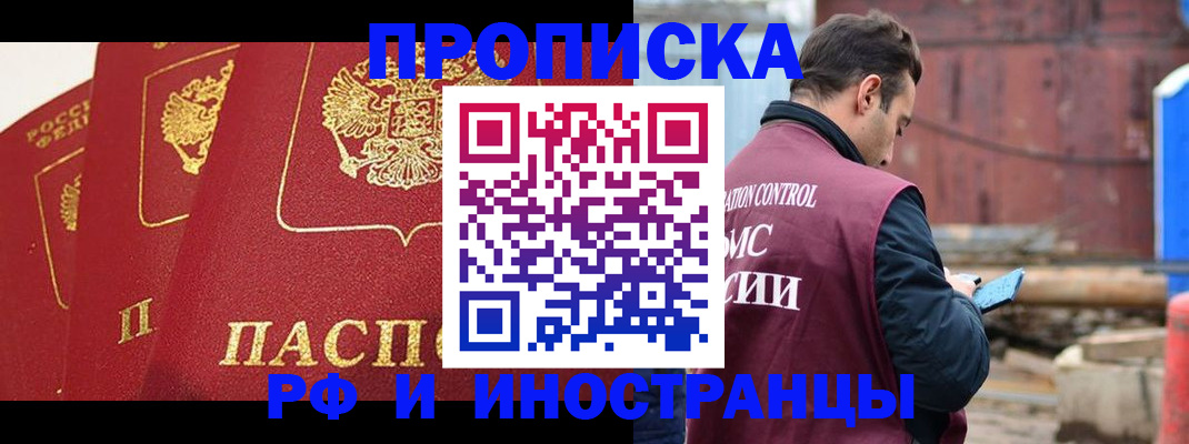 пропишу в квартире в Мурманске